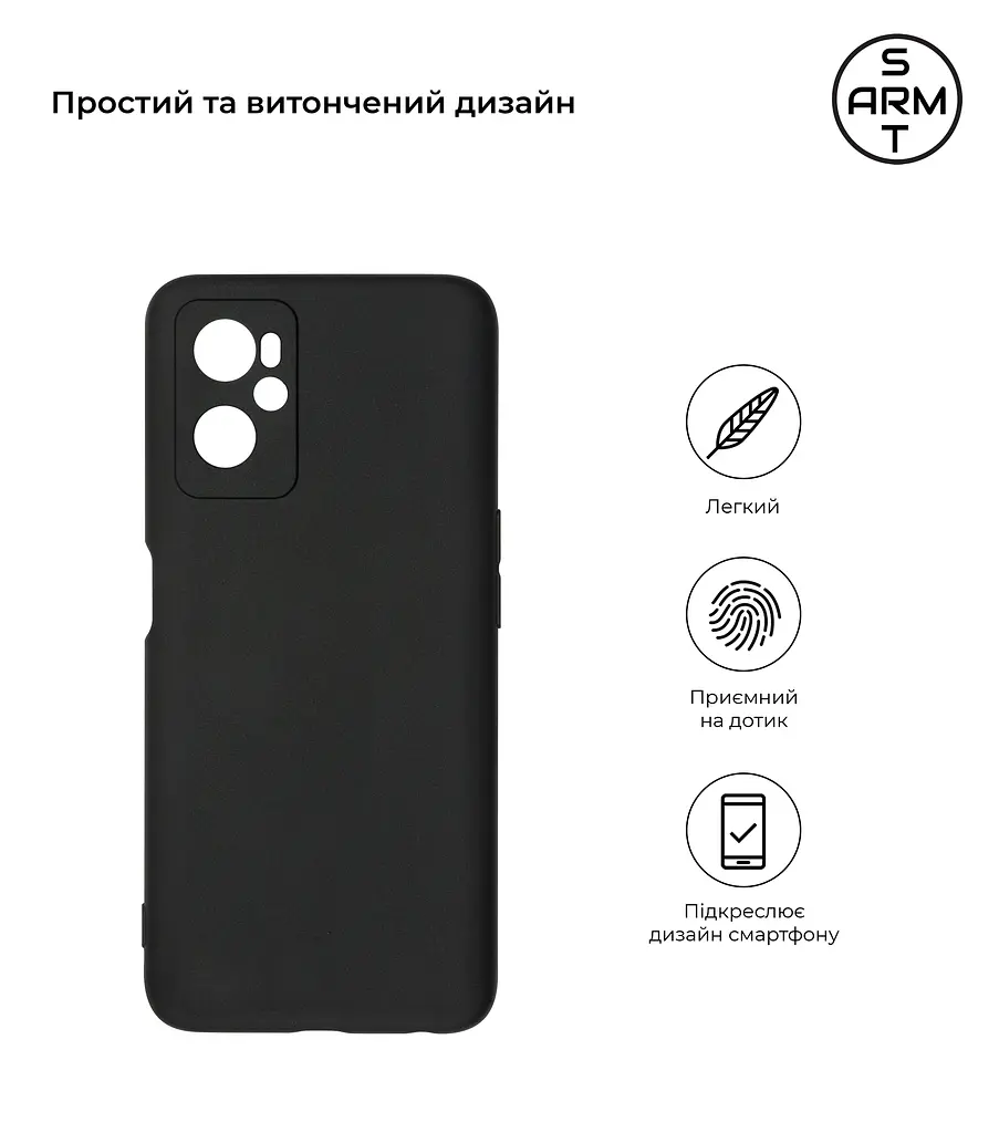 Чехол-накладка для смартфона OPPO A96, противоударный, силиконовый, термополиуретановый (ТПУ), с защитой камеры и корпуса, черный, защита всего корпуса, ArmorStandart (ARM68967) - фото 2