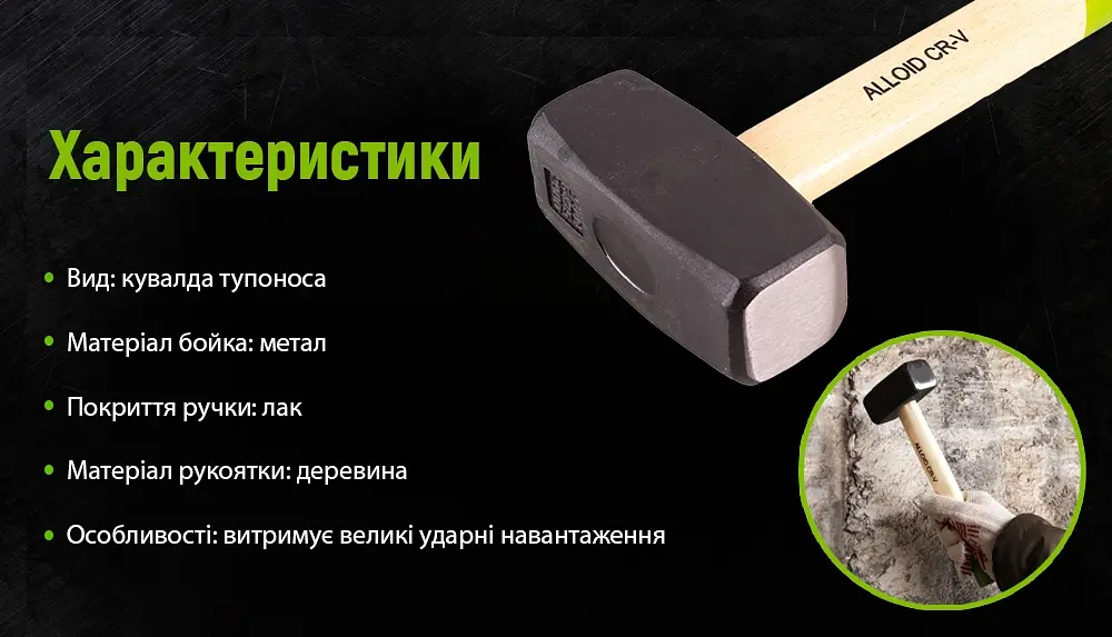 Кувалда Alloid ручка из древесины 1500 г (SH-101500W) - фото 2