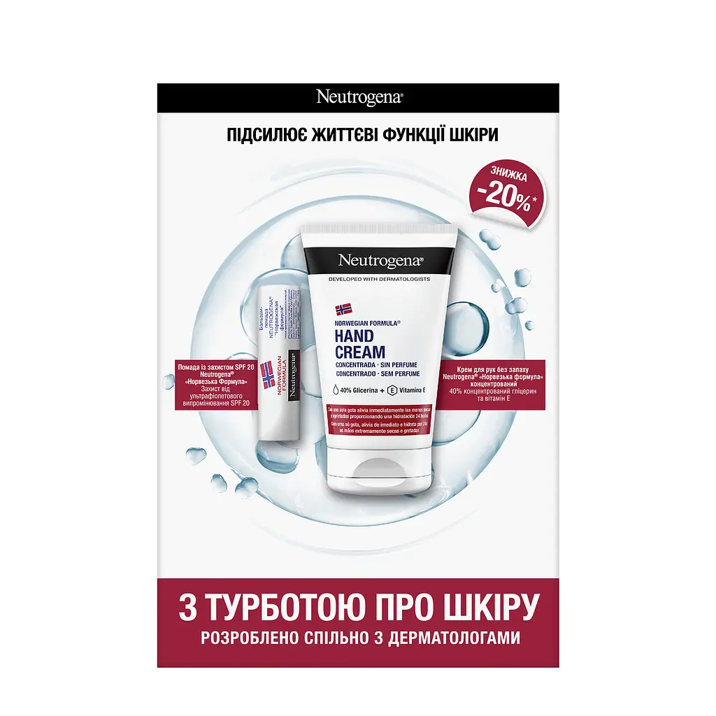 Набір для догляду Neutrogena З турботою про шкіру: крем для рук 50 мл + гігієнічна помада SPF 20 - фото 2