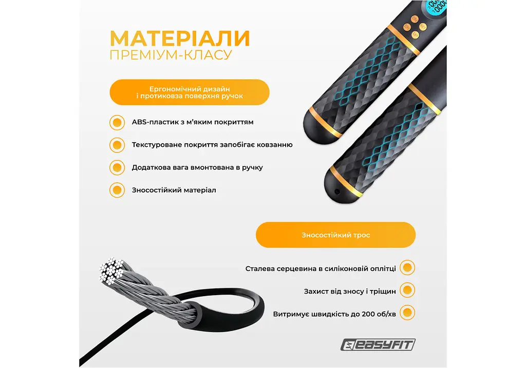Умная скакалка EasyFit SmartRope 3 м с утяжелителем (беспроводная) (EF-1908-BY) - фото 6