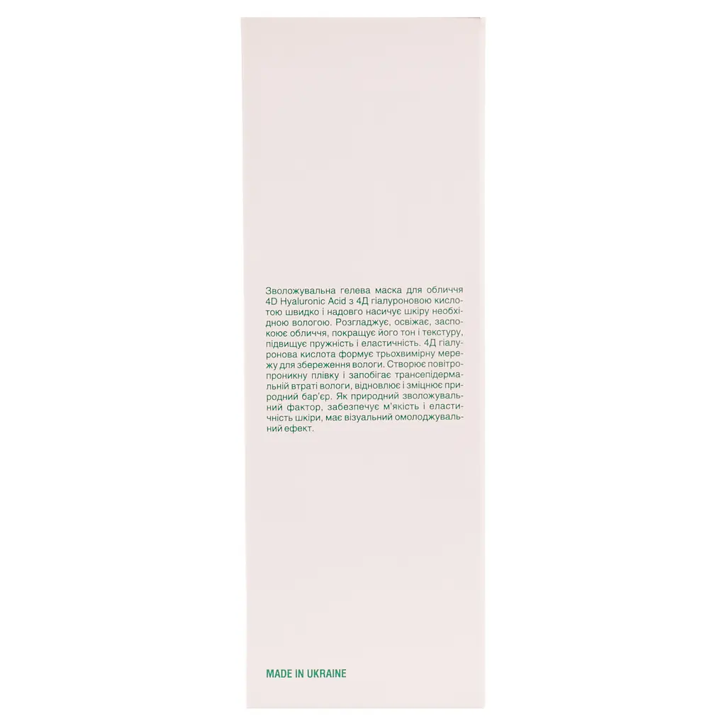 Увлажняющая гелевая маска для лица Mr.Scrubber 4D Hyaluronic Acid 100 мл - фото 5