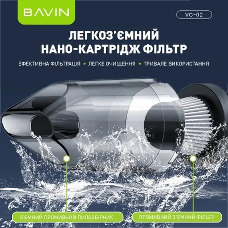 Пилосос BAVIN VC-02 15000Pa 2000 mAh Black (Z-VC02 BK) - фото 8