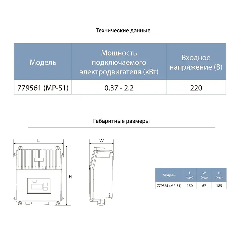 Пульт управління насосом з функціями захисту 220В 0.37-2.2кВт AQUATICA (779561) - фото 6