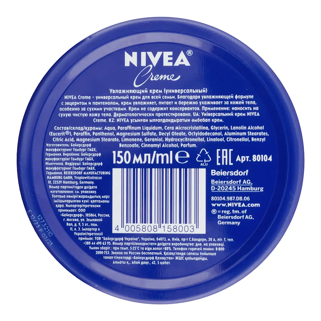 Універсальний крем NIVEA Crème для догляду за шкірою 150 мл - фото 2