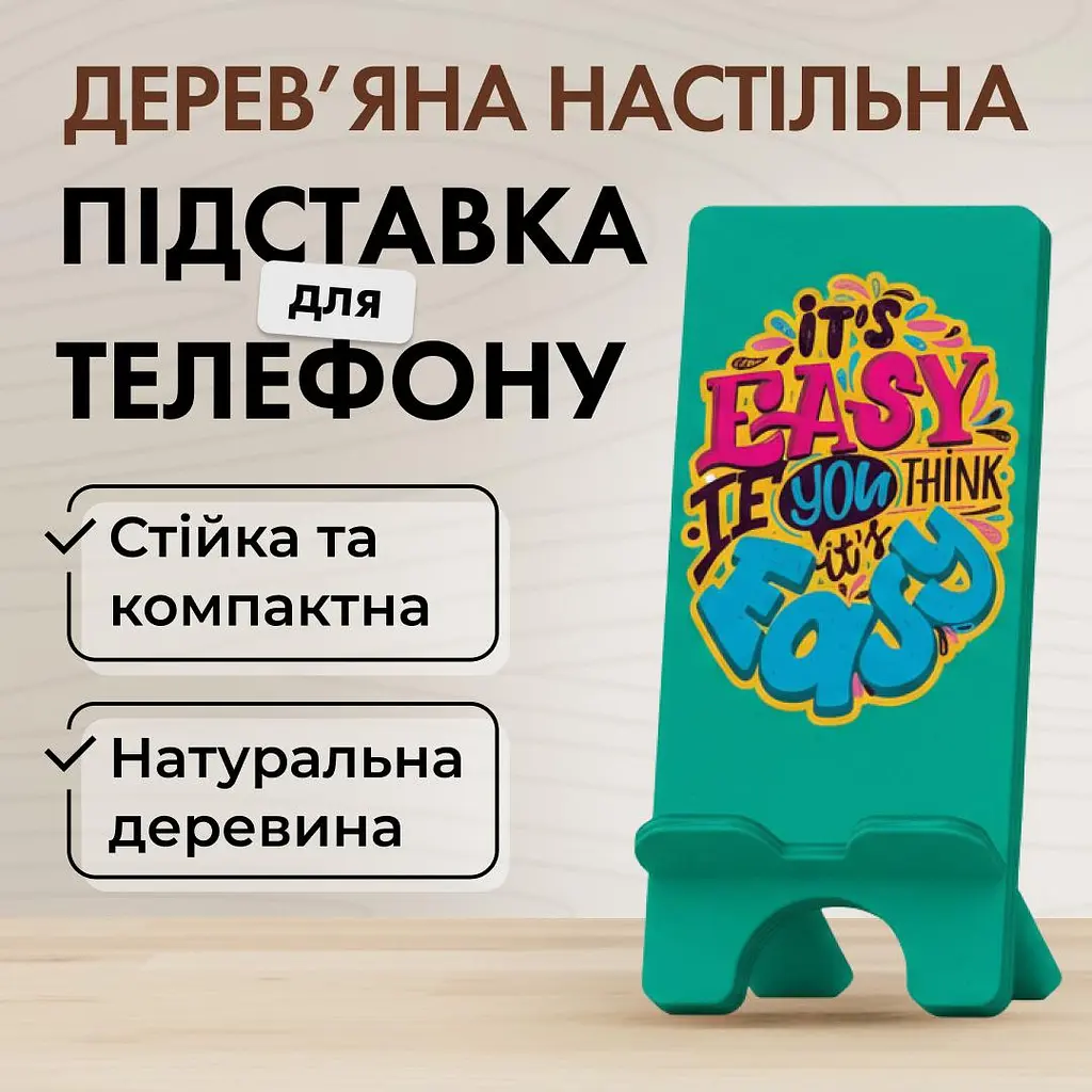 Підставка для телефону дерев’яна настільна Vladi Group «It’s Easy» (VG3001-04) - фото 2