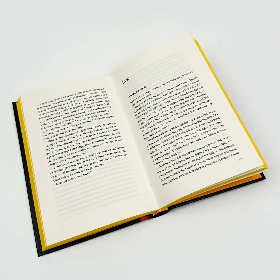 Таємна угода - Сюзан Волтер | Vivat, книга українською, нова, тверда - фото 4
