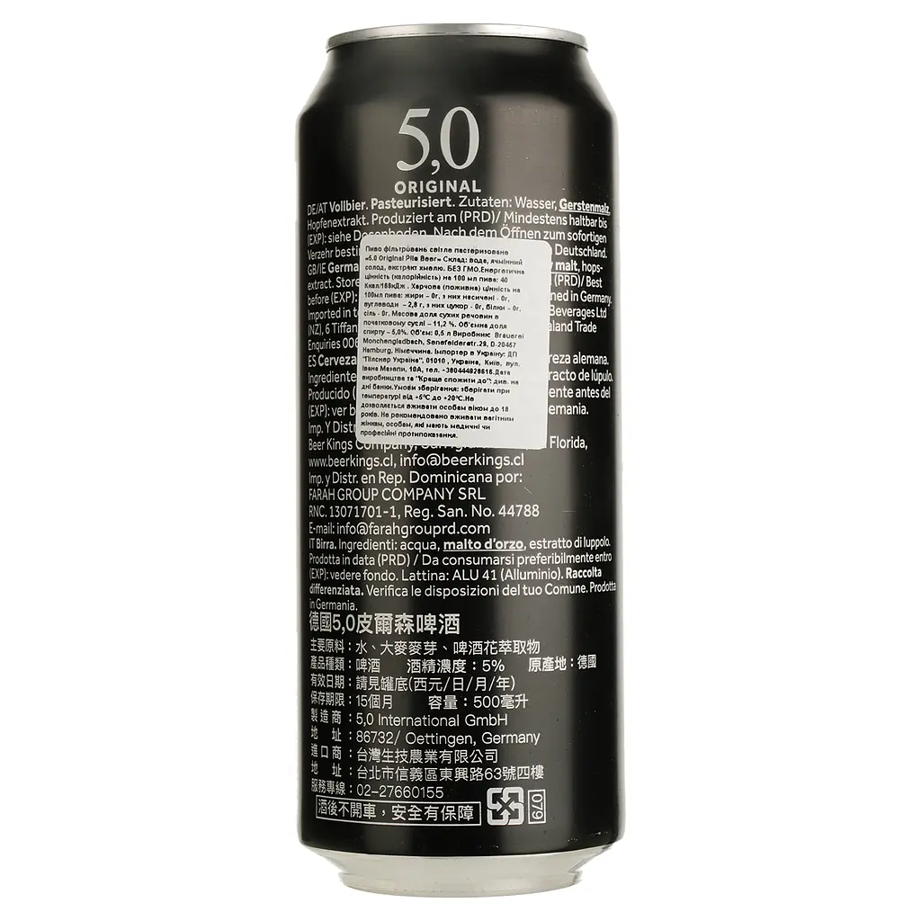 Пиво 5,0 Original Pils, світле, фільтроване, 5%, з/б, 0,5 л - фото 3