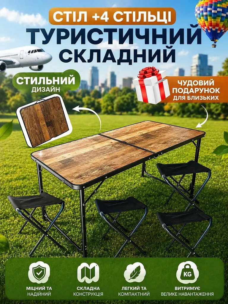 Складаний туристичний стіл з 4 стільцями 120x60 см з регулюванням висоти, коричневий (49675847) - фото 2