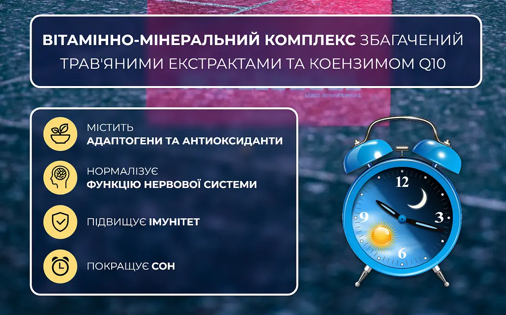 Витаминно-минеральный комплекс Sporter Multisport Day/Night 60 капсул - фото 3