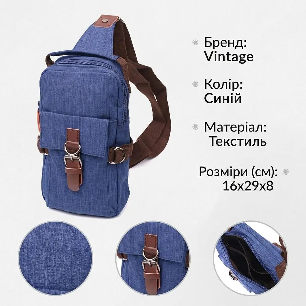 Цікава плечова сумка для чоловіків із щільного текстилю Vintage 22190 синій - фото 3