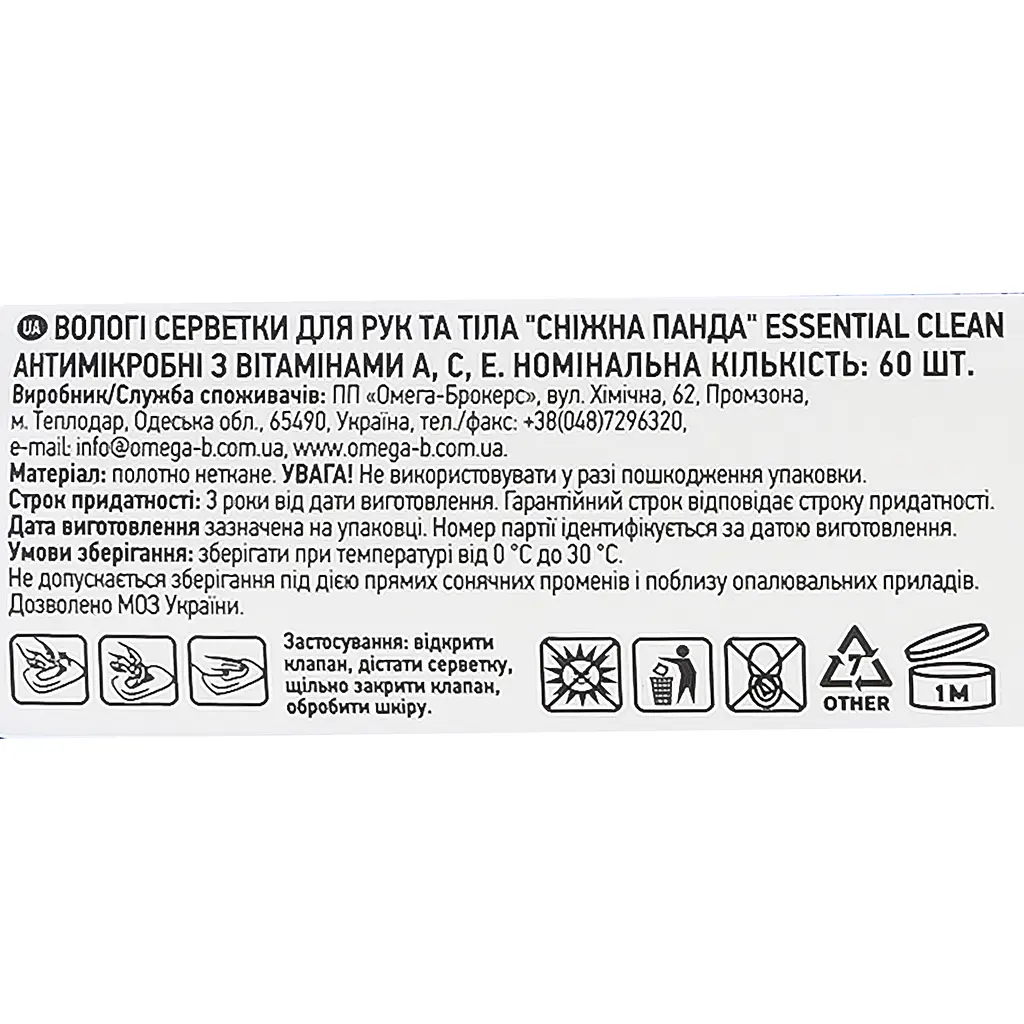 Вологі серветки Сніжна Панда Essential Clean Вітаміни, 60 шт. - фото 3