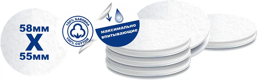 Ватные диски Белоснежка, 80 шт. - фото 3
