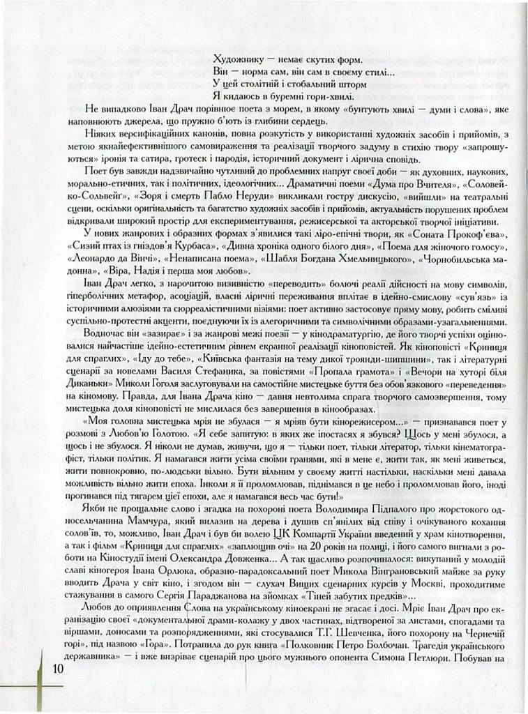 Поеми - фото 5