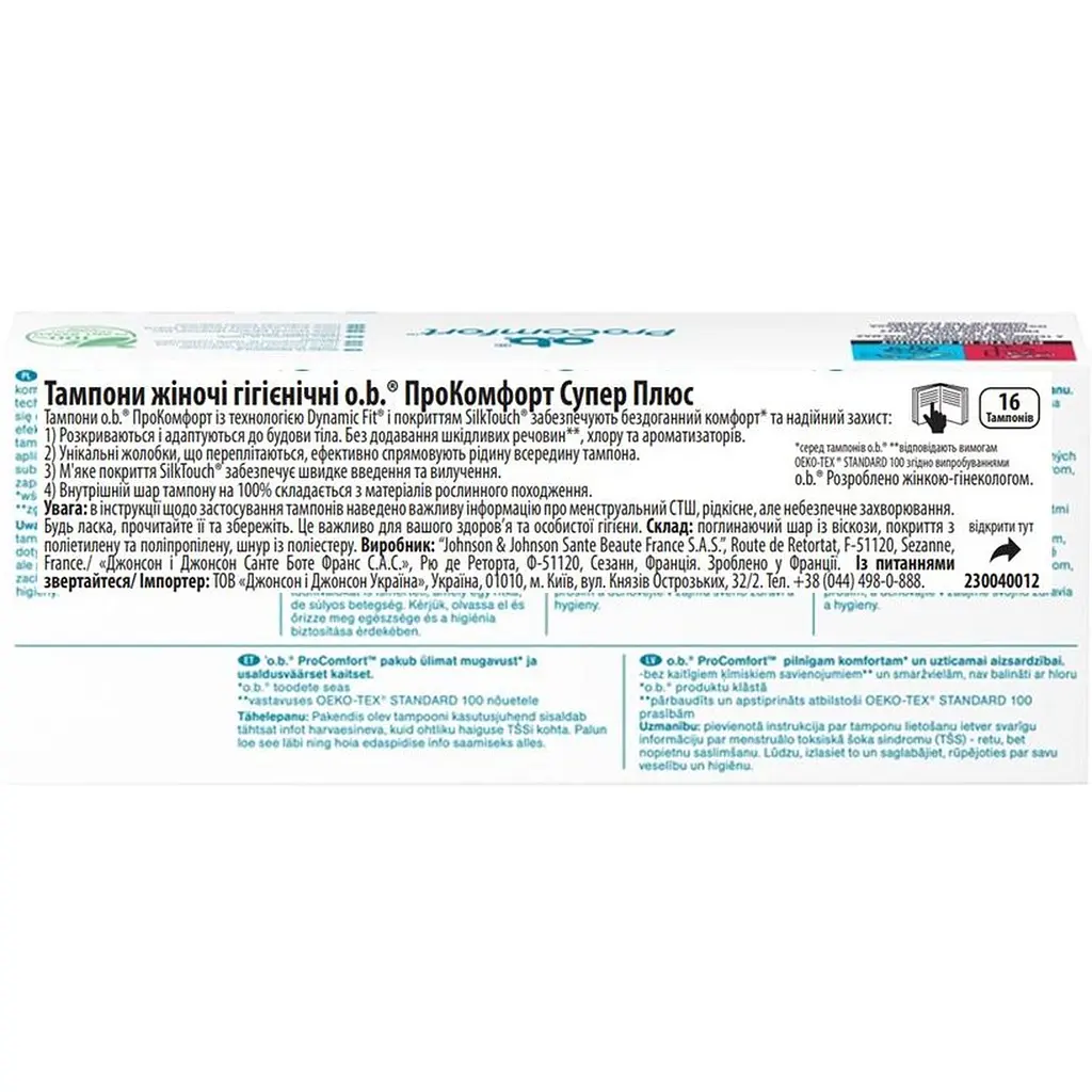 Тампоны о.b. ProComfort Super Plus 16 шт. - фото 10
