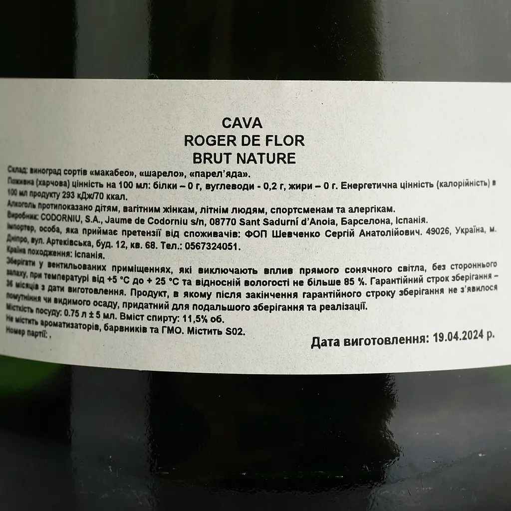 Вино игристое Roger de Flor Cava Brut Nature, белое, брют натюр, 0,75 л - фото 4