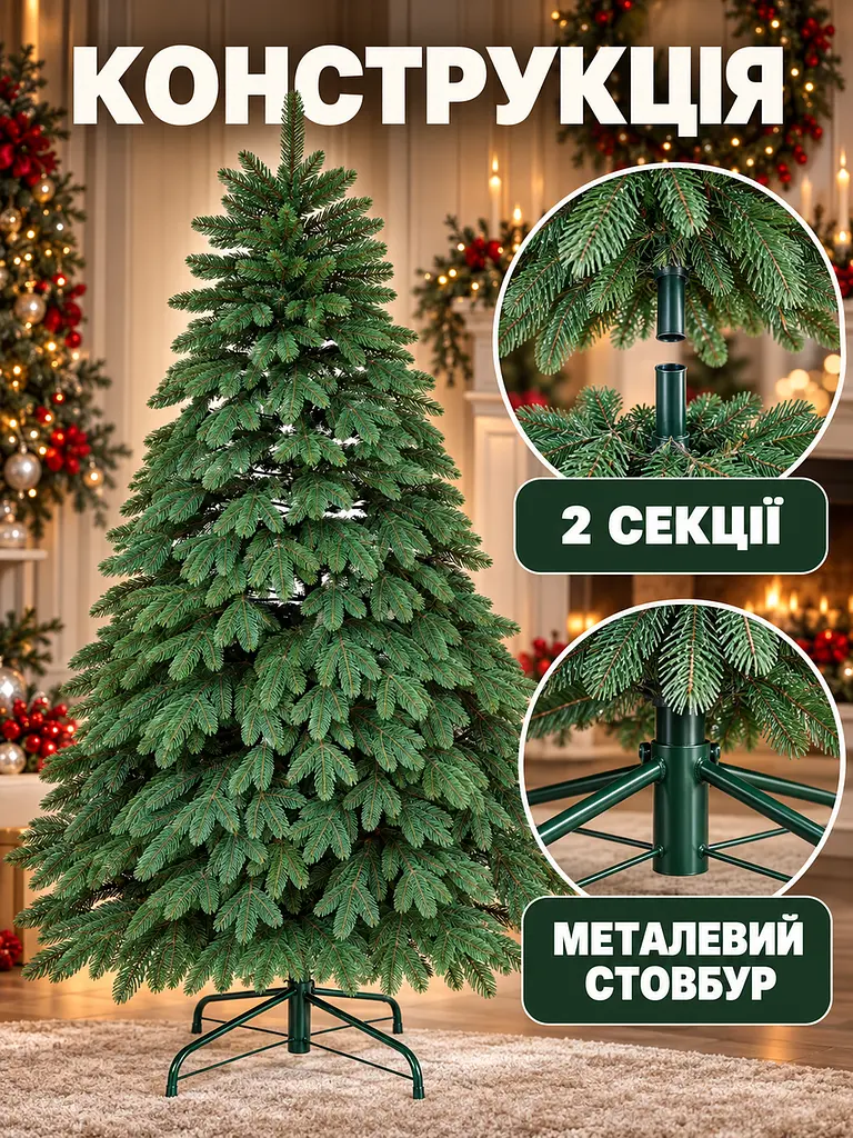 Лита штучна ялинка YaLINKA ШЗ18 Бескиди 180 см на металевій підставці, зелена (49676455) - фото 6