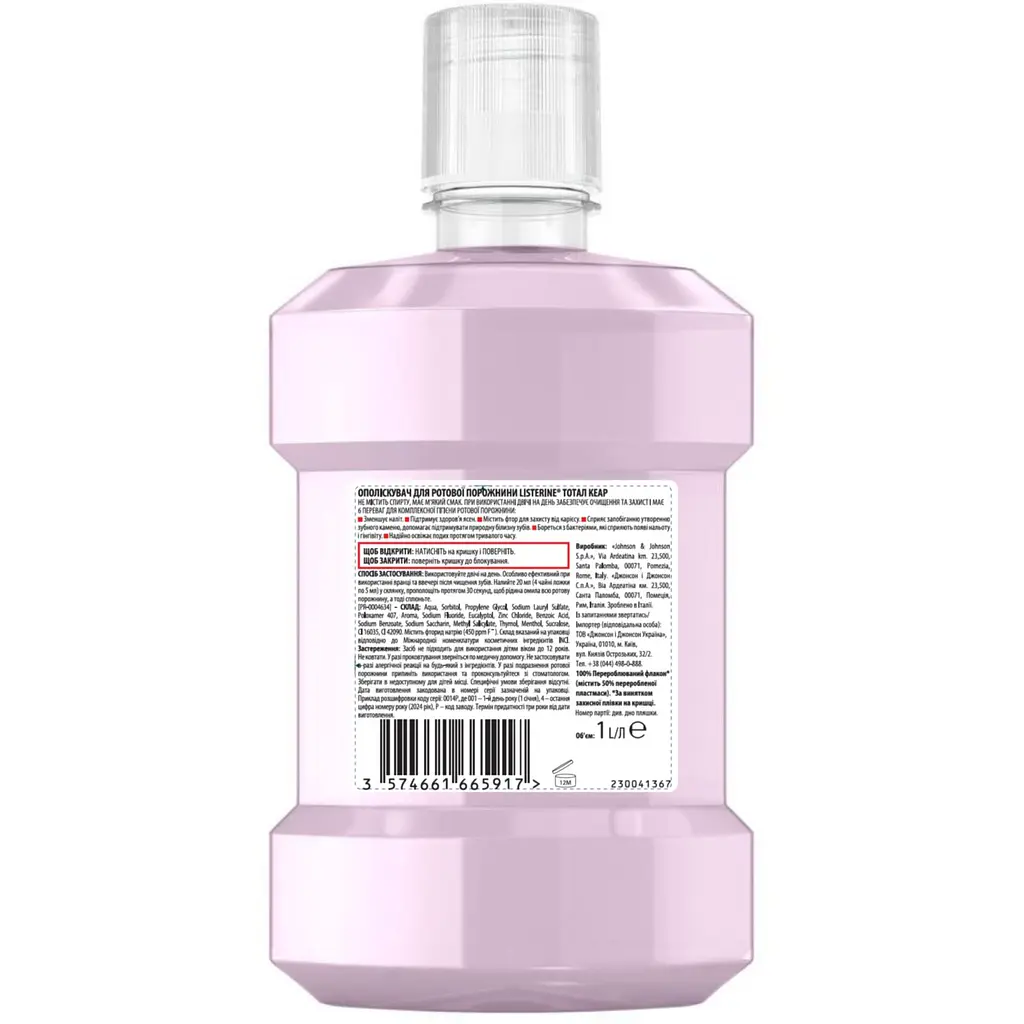 Ополіскувач для ротової порожнини Listerine Total Care 1 л - фото 2