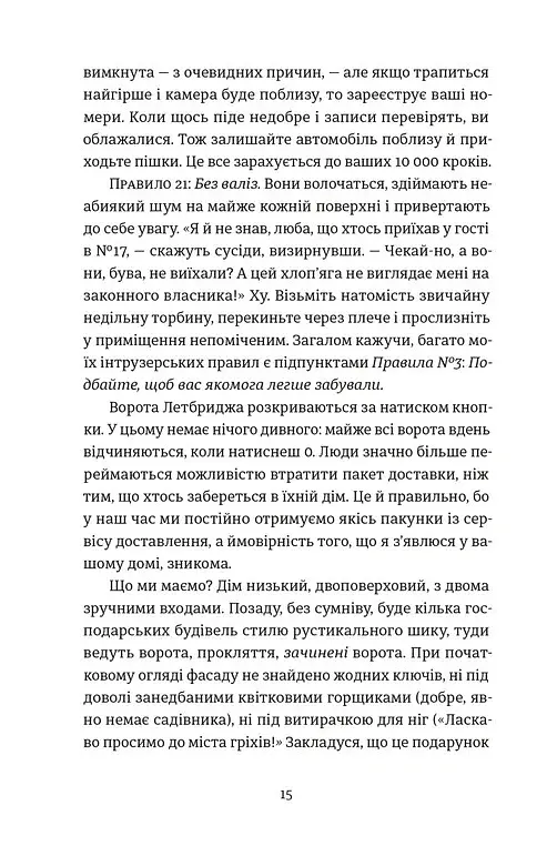 Проникнення зі зломом. Посібник для початківців - Ендрю Гантер Мюррей - фото 6