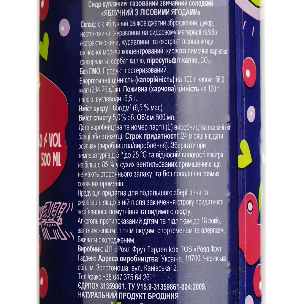 Сидр Pinkel З яблуком та лісовими ягодами солодкий, 5%, 0,5 л (797390) - фото 4