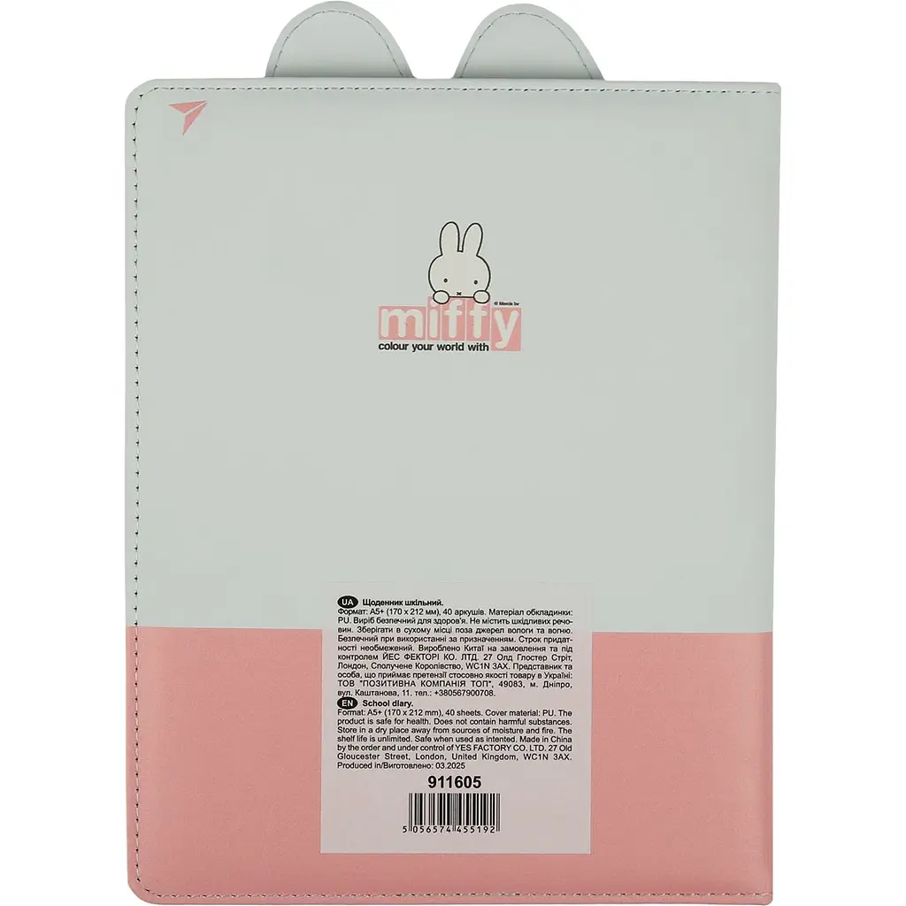 Щоденник шкільний Yes PU Miffy (911605) - фото 7