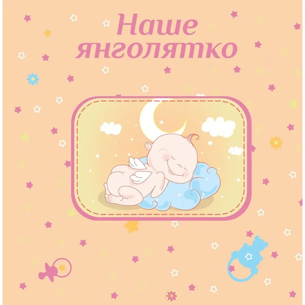 Фотоальбом EVG Baby collage Blue 56 фото 15х10 см (BKM4656 Baby collage Blue (UA)) - фото 5