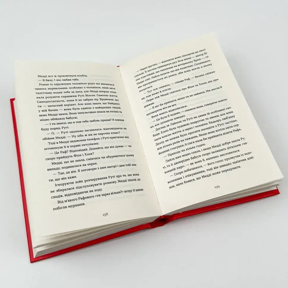 Любовні листи на Різдво - Сью Муркрофт | Видавництво Старого Лева, книга українською, нова, тверда - фото 3