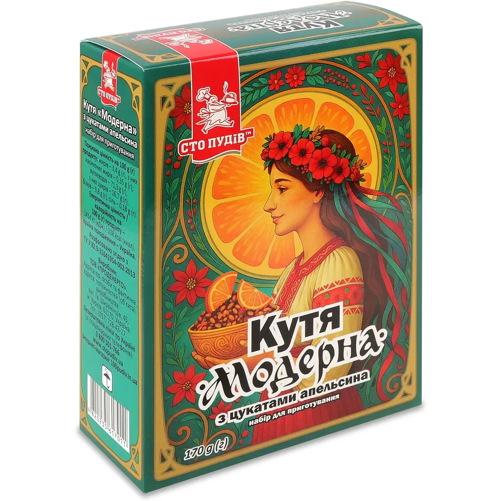 Кутья Сто пудів Модерна с цукатами апельсина 170 г - фото 5
