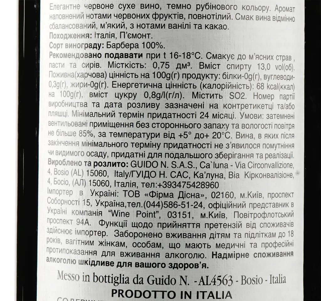 Вино Ca Luna Barbera D'Asti DOCG червоне сухе 0.75 л - фото 3
