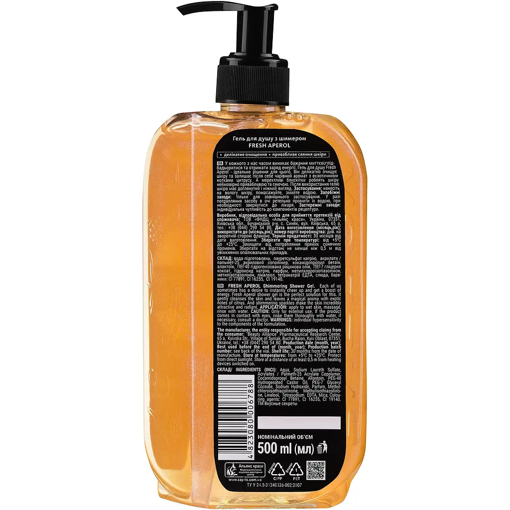 Гель для душу Energy of Vitamins Fresh Aperol з шимером 500 мл (6788) - фото 2