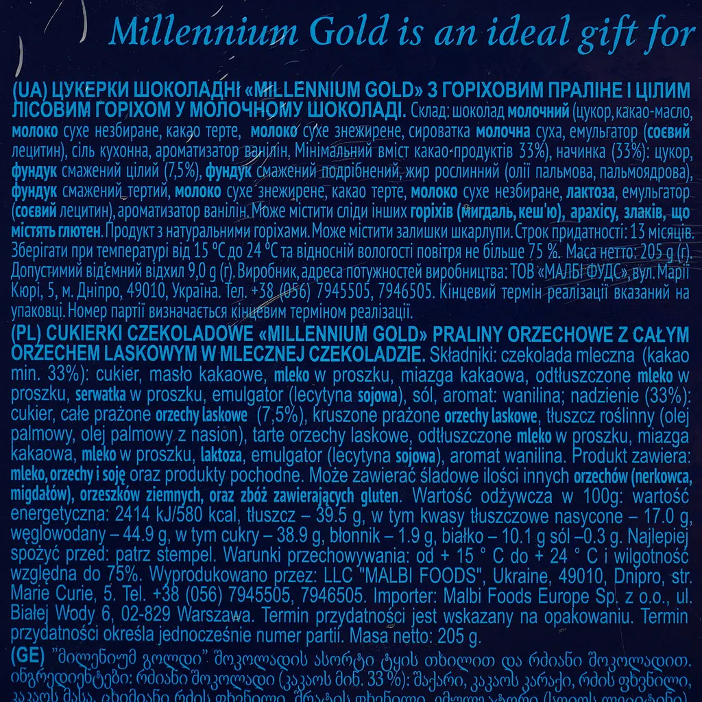 Конфеты Millennium Gold в молочном шоколаде 205 г (190459) - фото 4