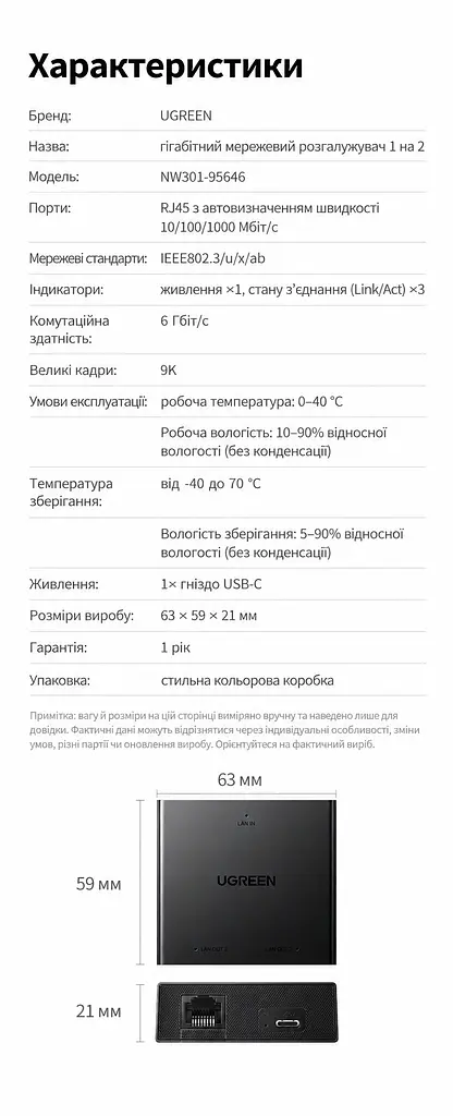 Мережевий Ethernet-розгалужувач UGREEN NW301 LAN-спліттер 1 вхід RJ45 і 2 виходи RJ45 для одночасного підключення двох пристроїв Гігабітні порти з автоадаптацією 10/100/1000 Мбіт/с Потребує зовнішнього живлення 5 В через USB-C і не підтримує PoE Підключення без налаштування LED-індикатори живлення та стану з’єднання Кабель живлення від USB-A до USB-C 0,5 м у комплекті Темно-сірий (95646) - фото 3