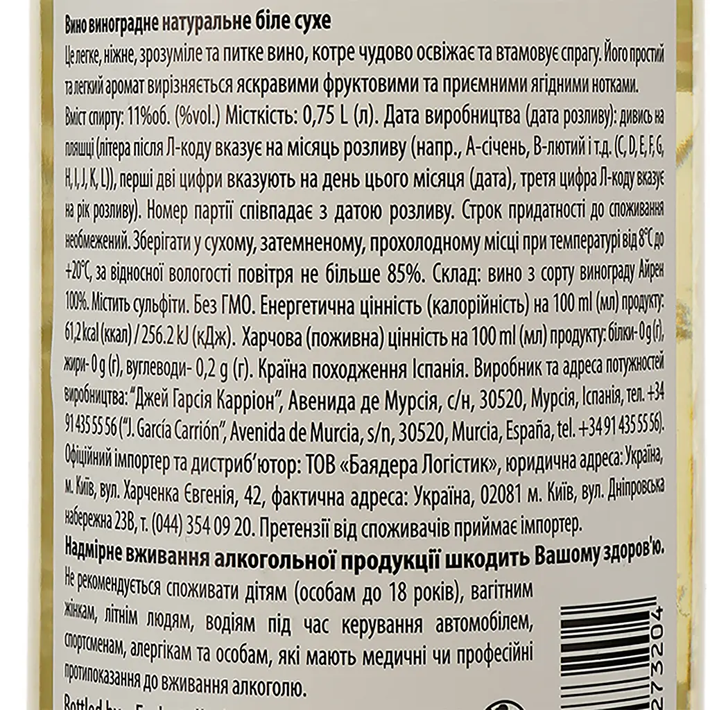 Вино Don Simon Blanco біле сухе 0.75 л - фото 3