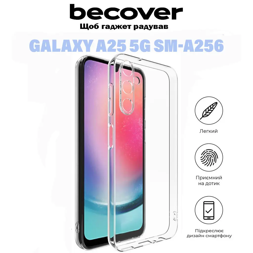 Чохол до мобільного телефона BeCover Samsung Galaxy A25 5G SM-A256 Transparancy (710903) - фото 6