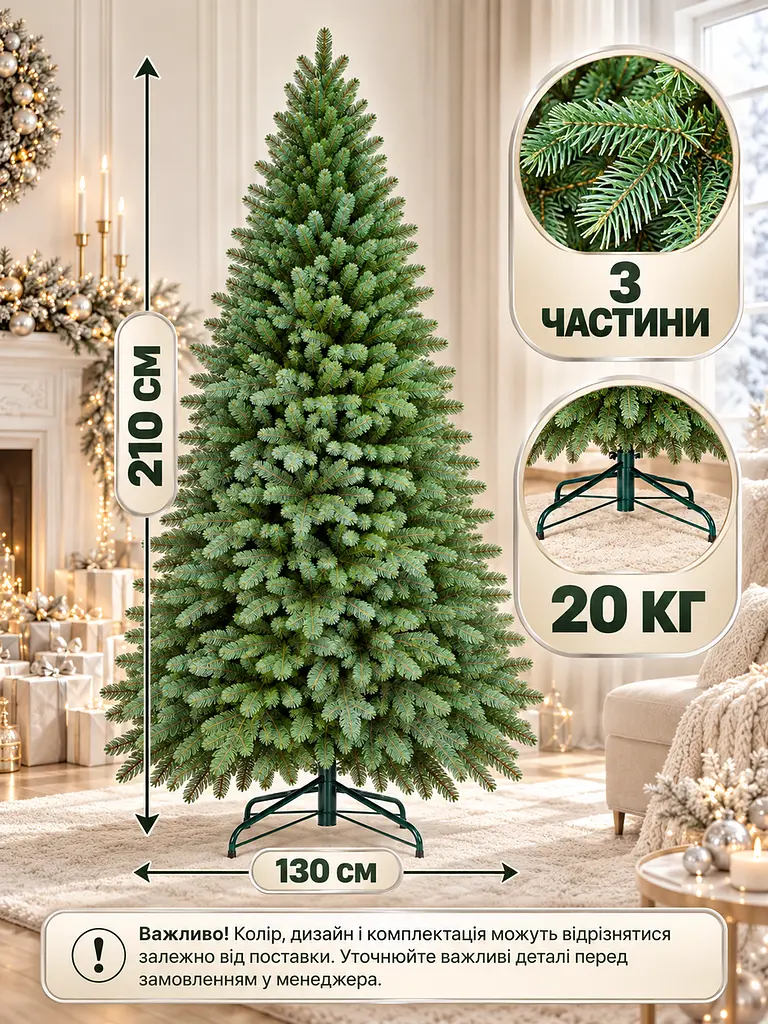 Лита штучна ялинка ТЗ21 Сільва 210 см з густою хвоєю на металевій підставці, зелена (49676496) - фото 3