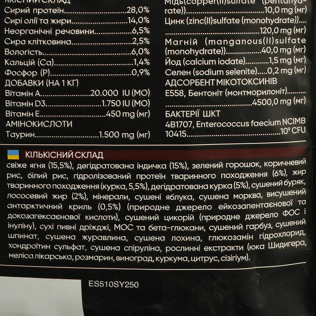 Сухий корм для котів з чутливим травленням Savory Adult Cat Sensitive Digestion Fresh Lamb & Turkey зі свіжим м’ясом ягняти та індички 2 кг - фото 4