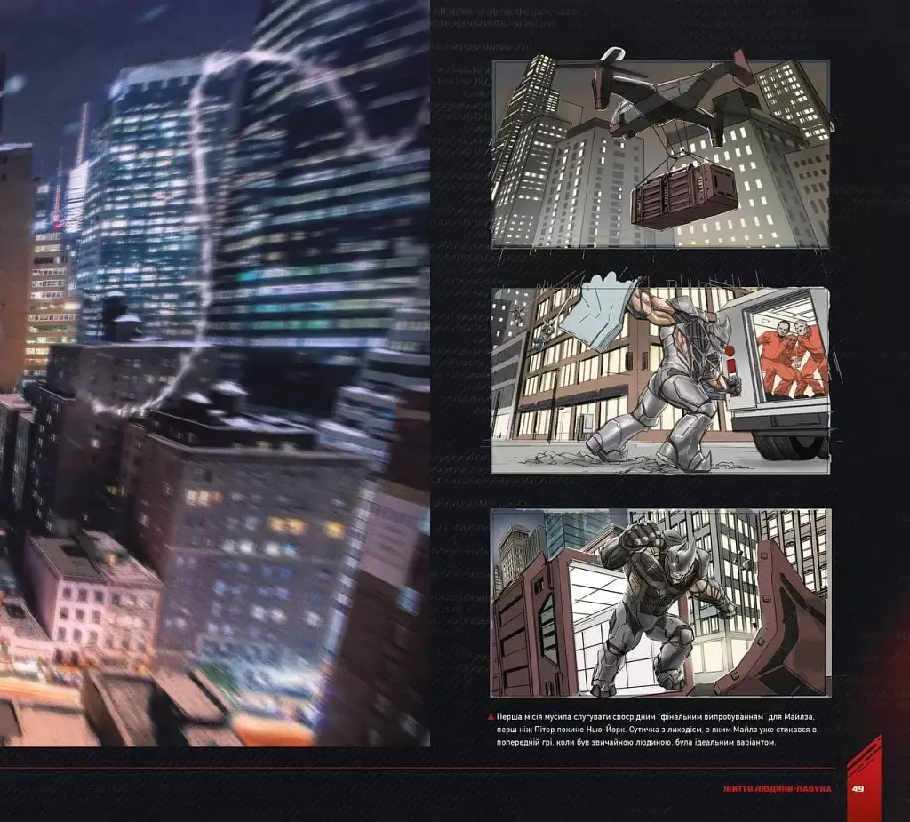 Комікс Northern Lights Мистецтво Гри Marvel’s Spider-Man: Miles Morales українською мовою C M SM MM - фото 7