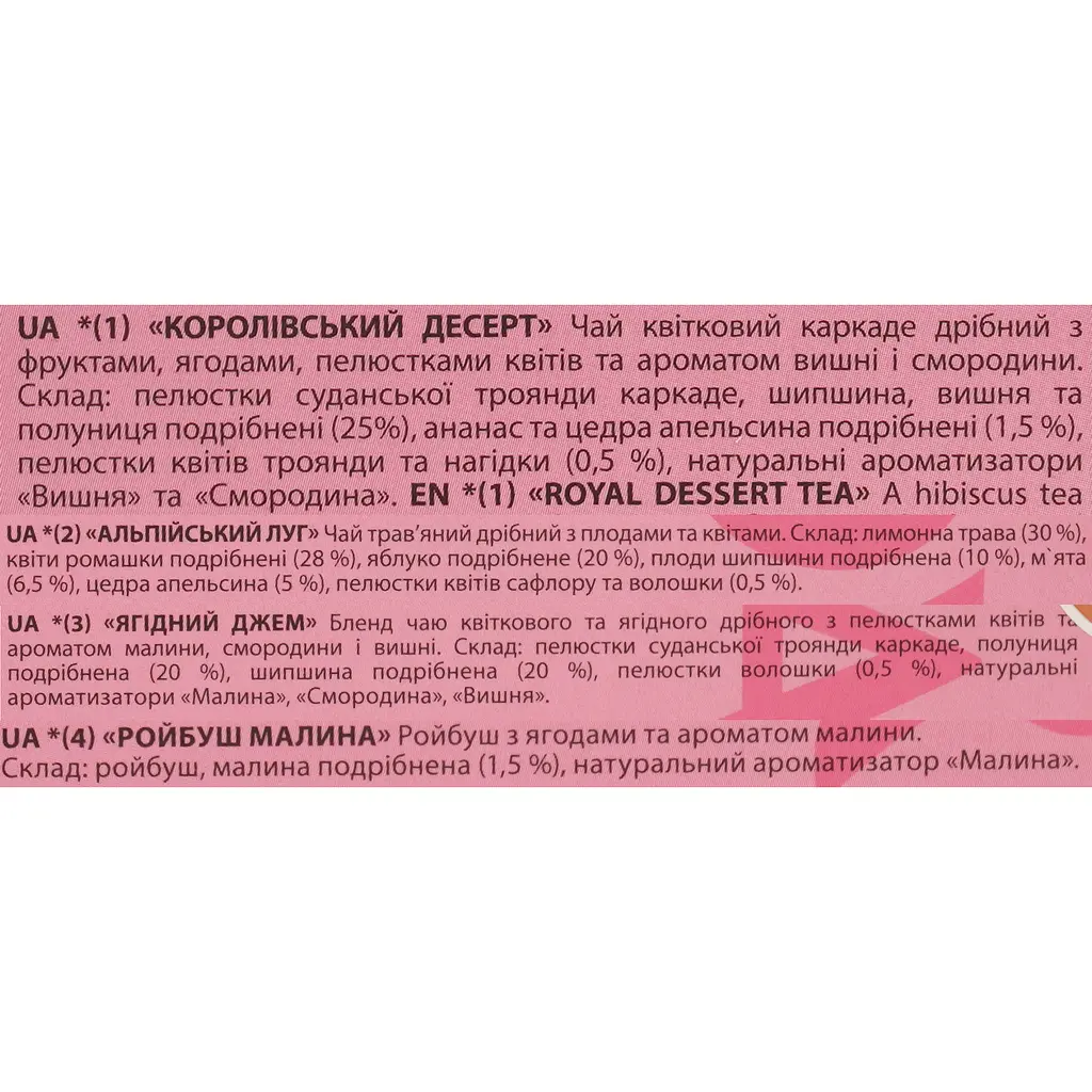 Чай Lovare Flower tea Assorted 4 види 48 г (32 шт. 1.5 г) (891548) - фото 7