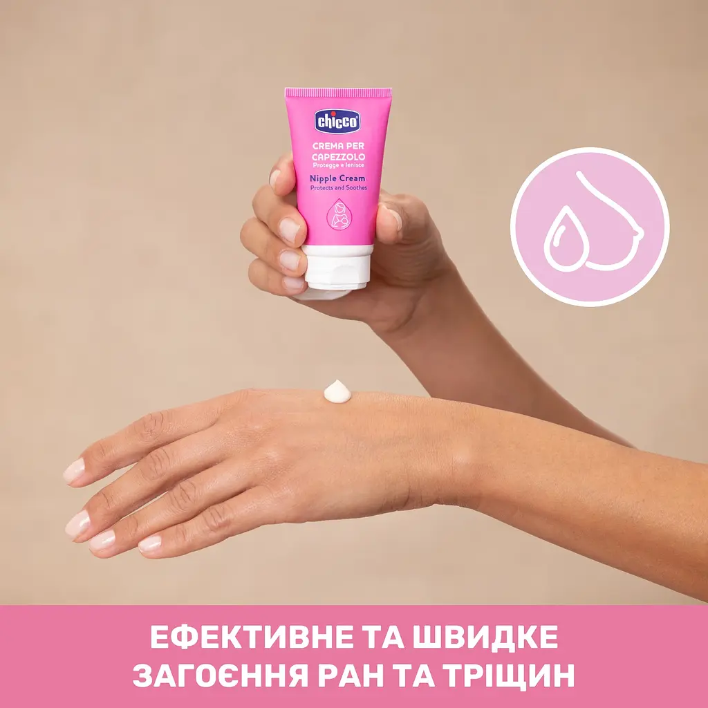 Крем для сосків Chicco 30 мл (02256.40) - фото 4