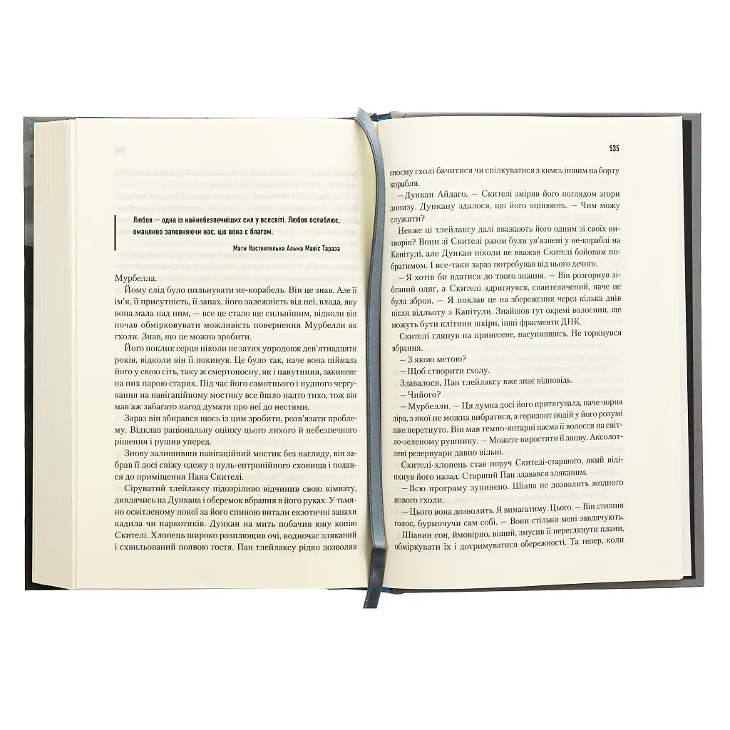 Книга Мисливці Дюни - Браян Герберт, Кевін Андерсон КСД (9786171508866) - фото 7