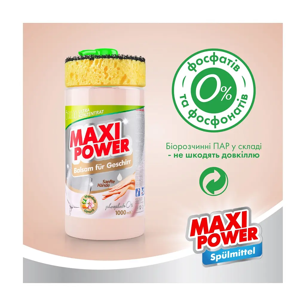 Засіб для ручного миття посуду Maxi Power Мигдаль 1000 мл (4823098402800) - фото 5