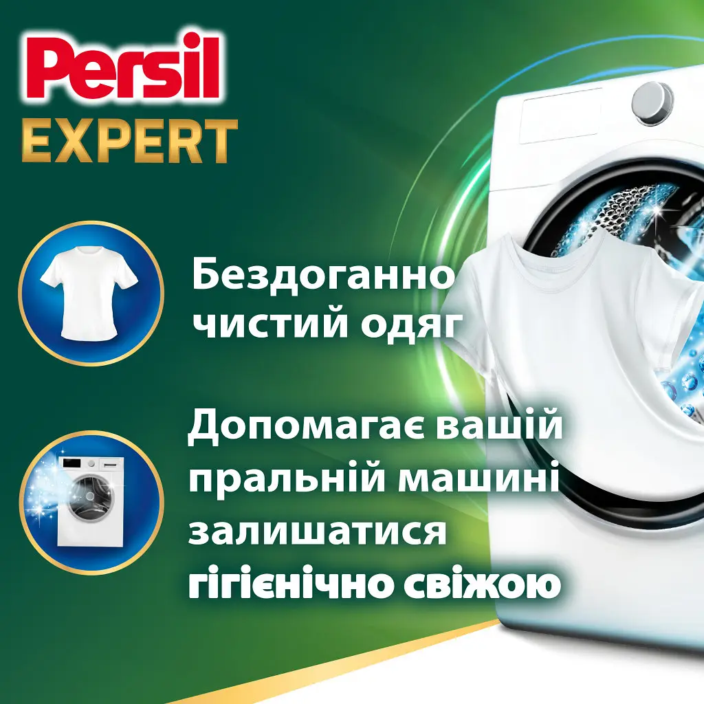 Капсули для прання Persil 4in1 Discs Expert Stain Removal Deep Clean 11 шт. (9000101802436) - фото 2