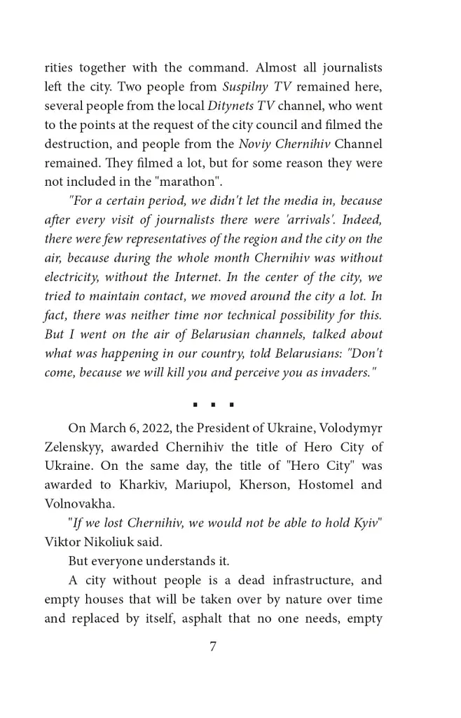 Місто-герой Чернігів - фото 8