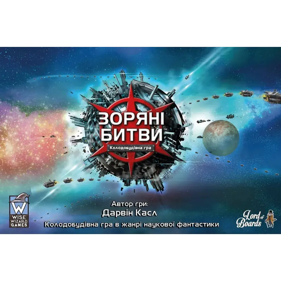 Настільна гра "Зоряні битви" LOB2601UA 144 картки - фото 3