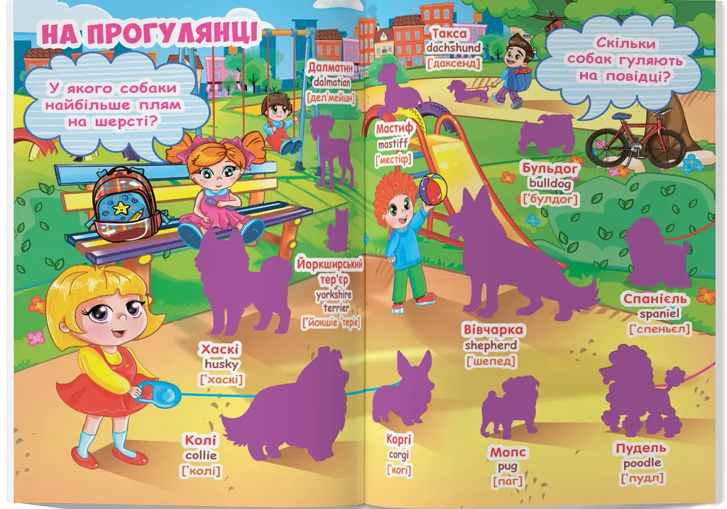 Велика книжка. Розвивальні наліпки. Розумні завдання. Свійські тварини - фото 3