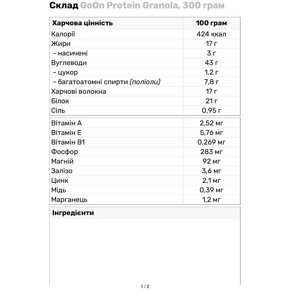 Заменитель питания GoOn Protein Granola Шоколад-орех 300 грамм - фото 2