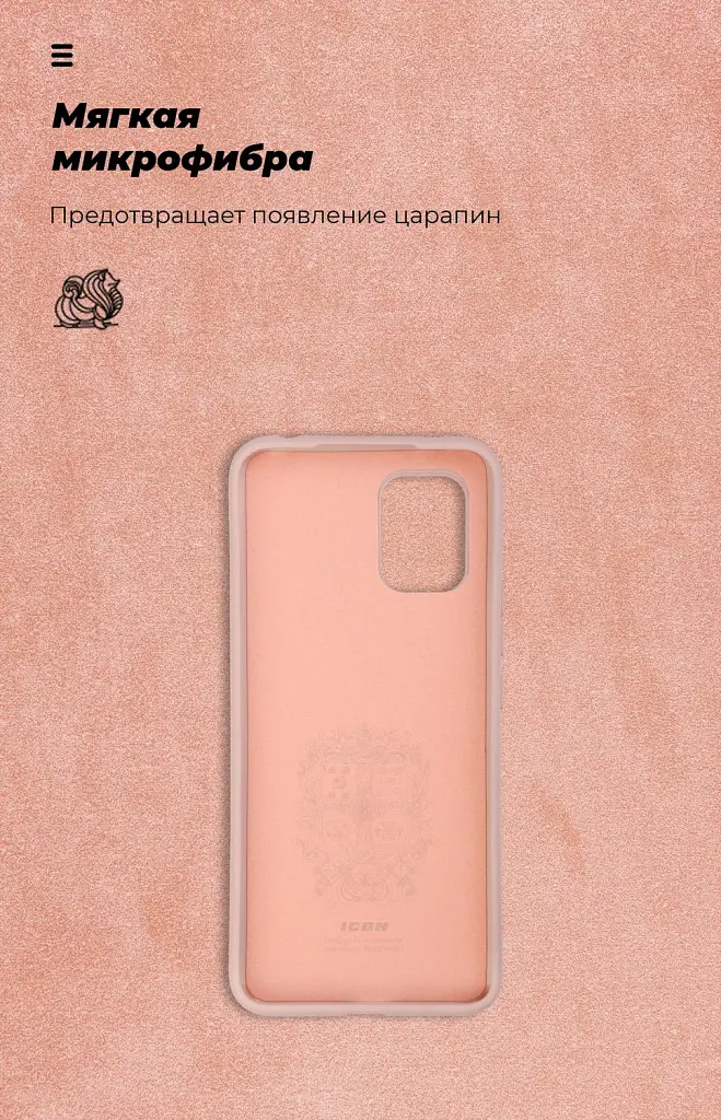 Чохол ArmorStandart ICON для Xiaomi Mi 10 lite Pink Sand - фото 4