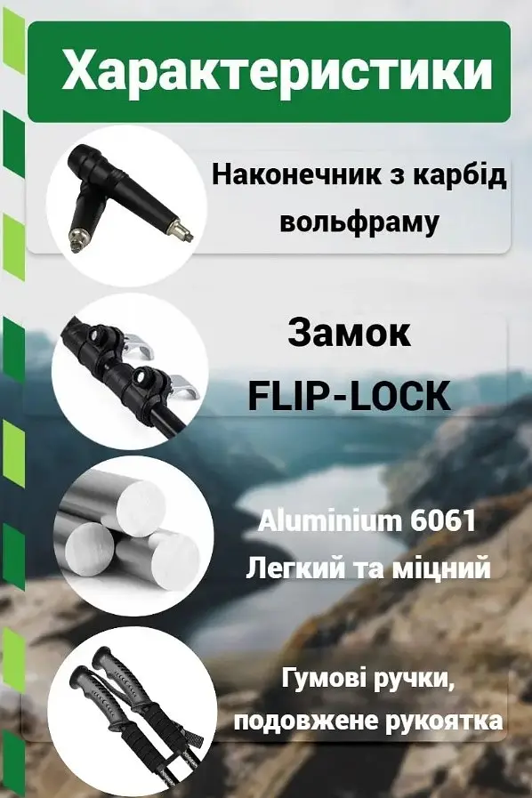 Трекинговые палки PowerPlay 9109 Fika Black/Red 60-135 см (пара) + 2-и пары сапог + чехол (PP_9109_Fika_Bl/Red) - фото 9