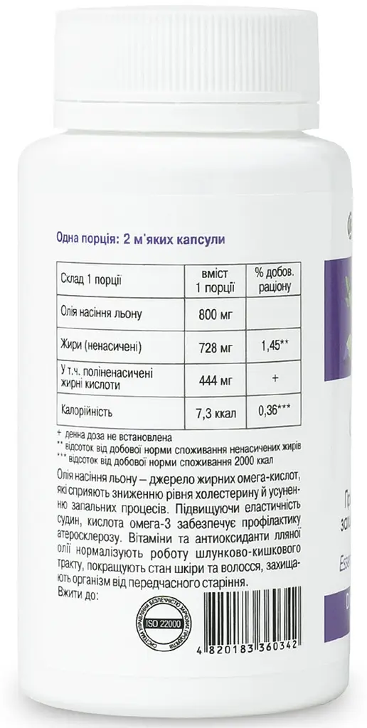 Олія насіння льону 120 капсул Грін-Віза - фото 2