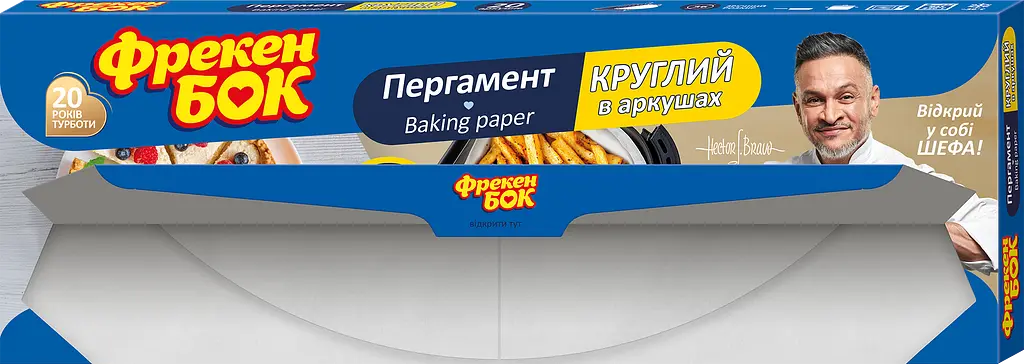 Пергамент для випікання Фрекен Бок круглий листовий в боксі-диспенсері 20 шт. - фото 2