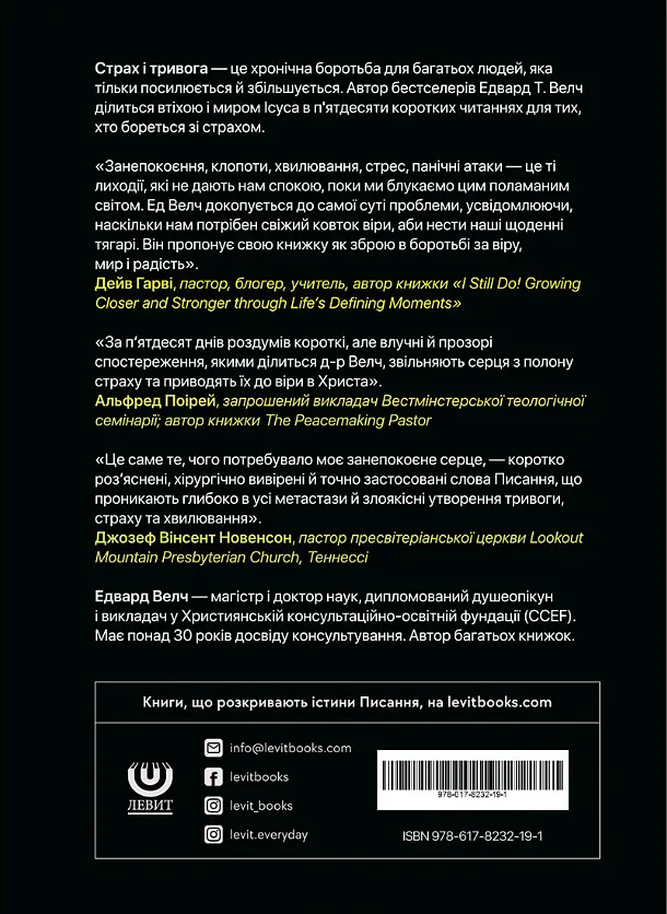 Маленька книжка для стривоженого серця - фото 2